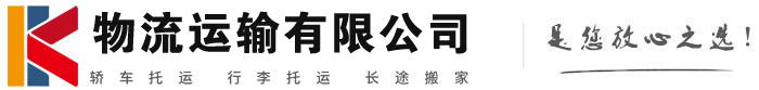 梁溪物流有限公司